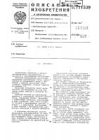 Регулятор Регулятор