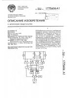 Цифровой измерительный преобразователь Цифровой измерительный преобразователь