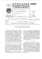 Интегратор электрофореграмм Интегратор электрофореграмм