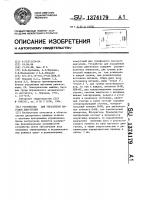 Устройство для управления шаговым двигателем Устройство для управления шаговым двигателем