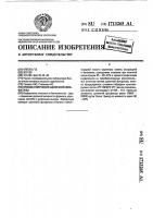 Способ получения щелочной фосфатазы Способ получения щелочной фосфатазы