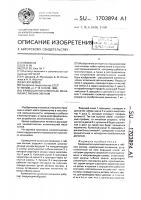 Кривошипно-кулисный механизм с гибким звеном Кривошипно-кулисный механизм с гибким звеном