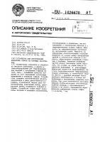 Устройство для изготовления кольцевых гофров на трубных заготовках Устройство для изготовления кольцевых гофров на трубных заготовках
