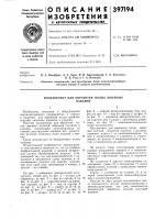 Полуавтомат для обработки полых швейных Полуавтомат для обработки полых швейных