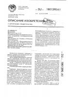 Способ пластики дефектов мягких тканей стопы Способ пластики дефектов мягких тканей стопы