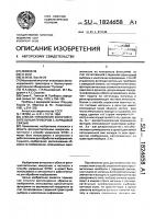 Способ управления фоточувствительным прибором с зарядовой связью Способ управления фоточувствительным прибором с зарядовой связью