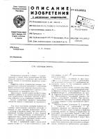 Сцепная муфта Сцепная муфта