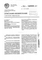 Способ активации лейкоцитов крови человека Способ активации лейкоцитов крови человека