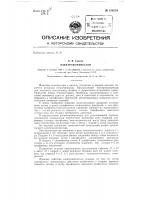 Электрокомпрессор Электрокомпрессор