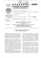 Способ получения полиэфира терефталевой кислоты Способ получения полиэфира терефталевой кислоты