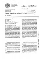 Землесосный снаряд Землесосный снаряд