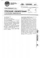 Способ люминесцентного определения фторид-ионов Способ люминесцентного определения фторид-ионов