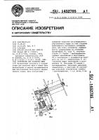 Устройство для размотки нити Устройство для размотки нити
