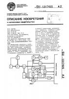 Стенд автоматизированного контроля Стенд автоматизированного контроля