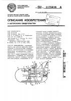 Опрыскиватель Опрыскиватель
