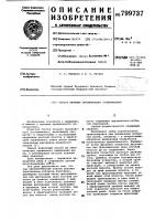 Способ лечения хронического ос-теомиелита Способ лечения хронического ос-теомиелита