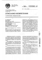 Магнитожидкостное уплотнение Магнитожидкостное уплотнение