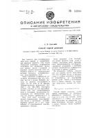 Способ горной разведки Способ горной разведки