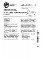 Катализатор для окисления @ -ксилола или нафталина во фталевый ангидрид Катализатор для окисления @ -ксилола или нафталина во фталевый ангидрид