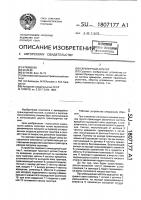 Скреперный агрегат Скреперный агрегат