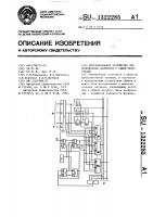 Многоканальное устройство для подключения абонентов к общей магистрали Многоканальное устройство для подключения абонентов к общей магистрали