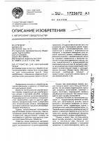 Устройство для накатывания резьб Устройство для накатывания резьб