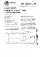 Генератор гармонических колебаний Генератор гармонических колебаний