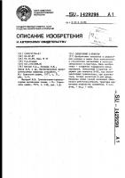 Синхронный д-триггер Синхронный д-триггер