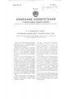 Устройство (бункер) для хранения запаса труб Устройство (бункер) для хранения запаса труб