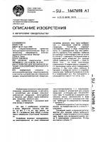 Устройство для порционной укладки сельскохозяйственной продукции Устройство для порционной укладки сельскохозяйственной продукции