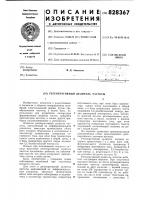 Регенеративный делитель частоты Регенеративный делитель частоты