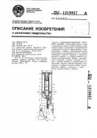 Комбинированный буровой снаряд Комбинированный буровой снаряд