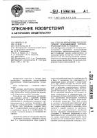 Способ управления воздуходувкой всасывающей пневмотранспортной установки Способ управления воздуходувкой всасывающей пневмотранспортной установки