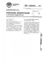 Способ определения плотности асфальтобетонной смеси Способ определения плотности асфальтобетонной смеси