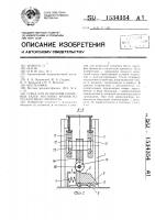 Стенд для испытания концевых балок мостовых кранов на усталостную прочность Стенд для испытания концевых балок мостовых кранов на усталостную прочность