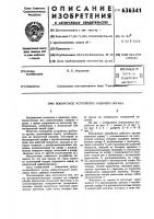 Поворотное устройство рабочего органа Поворотное устройство рабочего органа