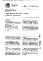 Устройство для сборки конденсаторов Устройство для сборки конденсаторов