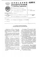 Способ количественного определениядиазосоединений Способ количественного определениядиазосоединений