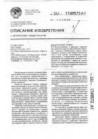 Дисковый тормоз Дисковый тормоз