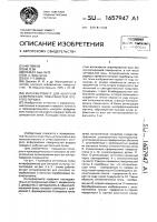 Интерферометр для контроля асферических поверхностей второго порядка Интерферометр для контроля асферических поверхностей второго порядка
