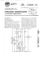 Операционный усилитель Операционный усилитель