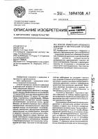 Способ измерения кровяного давления в центральной артерии сетчатки Способ измерения кровяного давления в центральной артерии сетчатки