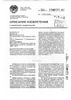 Учебный прибор по механике Учебный прибор по механике