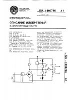 Формирователь логического сигнала Формирователь логического сигнала