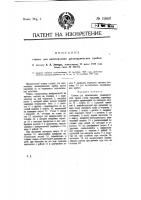 Станок для изготовления цилиндрических пробок Станок для изготовления цилиндрических пробок