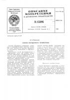 Патент ссср 155095 Патент ссср 155095
