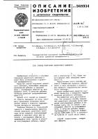 Способ получения цементного клинкера Способ получения цементного клинкера