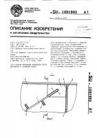 Способ крепления наклонных ребер жесткости к стальной балке Способ крепления наклонных ребер жесткости к стальной балке