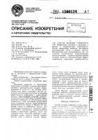 Способ лечения гайморита Способ лечения гайморита