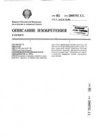 Способ лечения больных сахарным диабетом i типа Способ лечения больных сахарным диабетом i типа